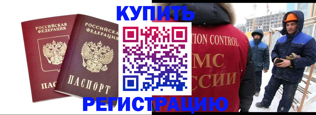 прописка 2025 в Костомукше